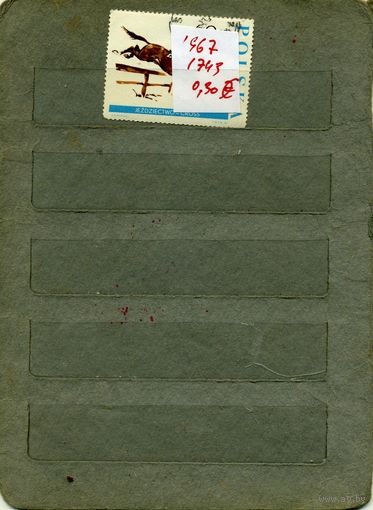 ПОЛЬША, 1967,  СПОРТ   1м (на "СКАНЕ" справочно приведены номера и цены по  Michel)