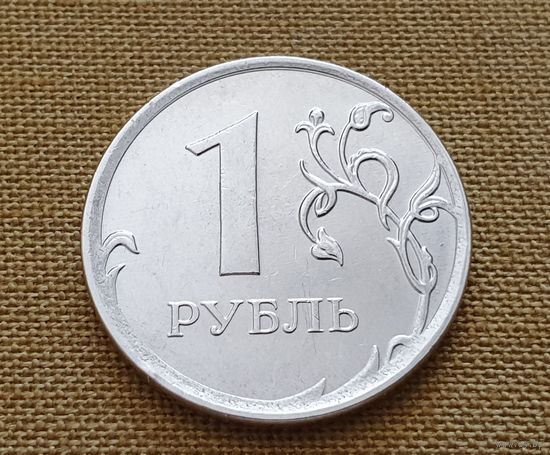 1 рубль,Россия. 2014 г. (ММД)