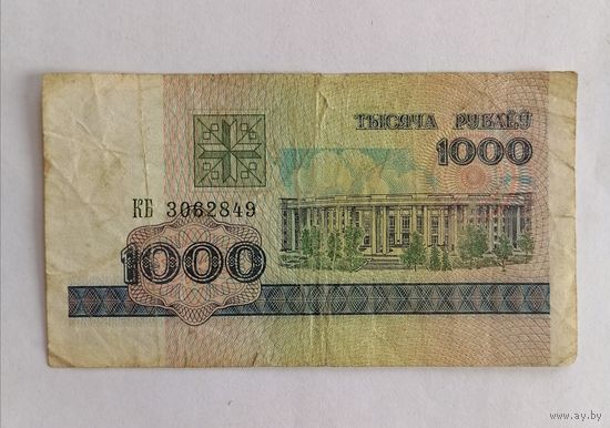 Банкнота 1000 рублей Беларусь 1998г, серия КБ 3062849