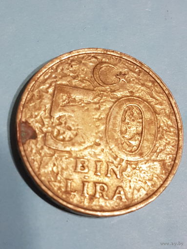 Турция 50.000 лир, 1998, KM# 1056