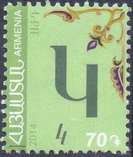Армения 2014 письменность алфавит 70