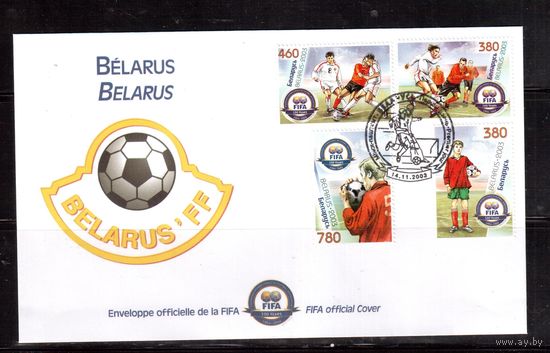 Беларусь-2003,(Мих.505-508) Футбол, КПД