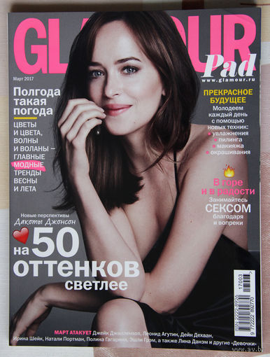 Glamour Pad (March 2017)