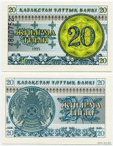 Казахстан. 20 тыин (образца 1993 года, P5b, номер вверху, UNC) [серия ДБ]