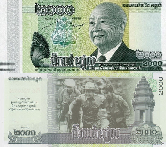 Камбоджа 2000 Риэлей 2013 UNC П1-42