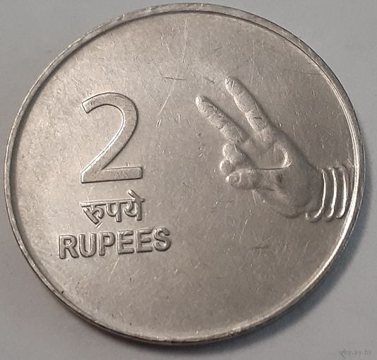 Индия 2 рупии, 2009 (5-3-50)
