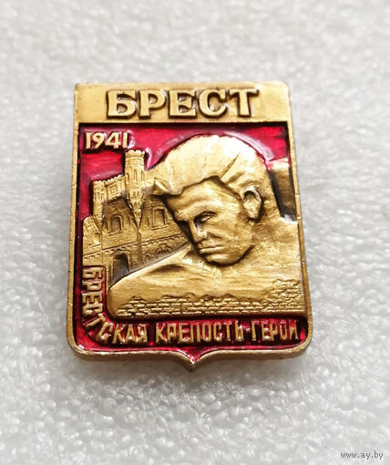 Брестская крепость Герой. Брест 1941 год. Мемориал. ВОВ. Белоруссия #1807-CP29