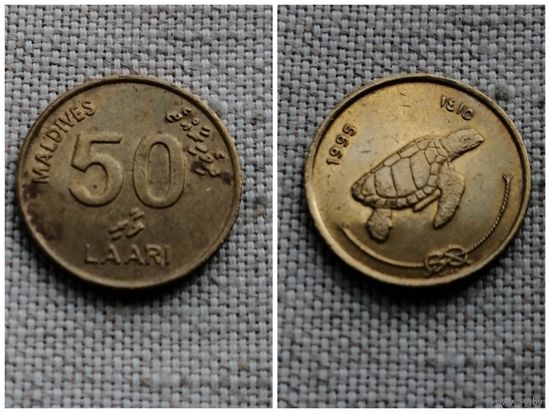 Мальдивы 50 лаари 1995/фауна/черепаха/FA