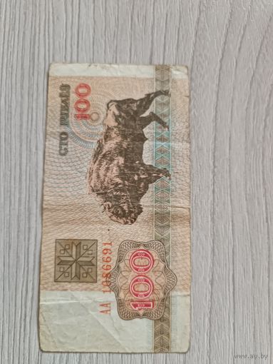 100 рублей 1992 года серия АА из обращения.
