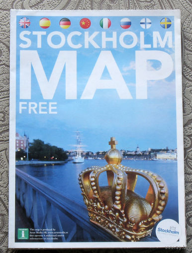 История путешествий: Швеция. Стокгольм. Туристическая карта.