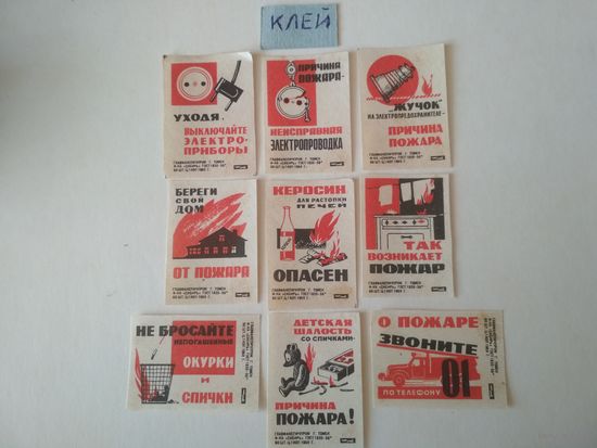 Спичечные этикетки ф.Сибирь. Соблюдайте правила пожарной безопасности. 1969 год