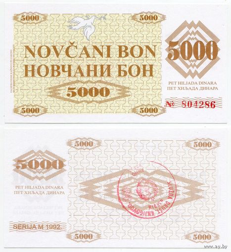 Босния и Герцеговина. 5000 динаров (образца 1992 года, P9a, BREZA, UNC)