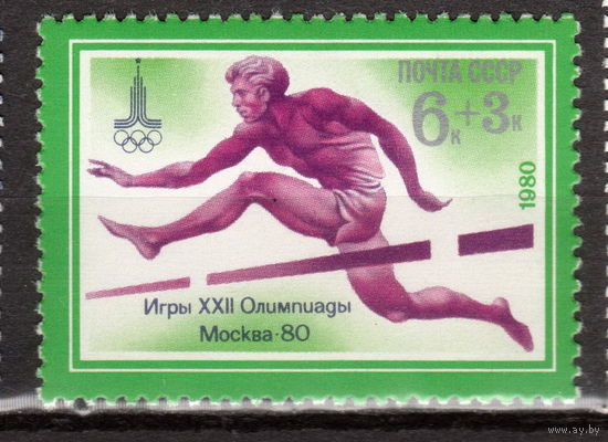 СССР 1980 XXII летние Олимпийские игры Бег с барьерами (ал)