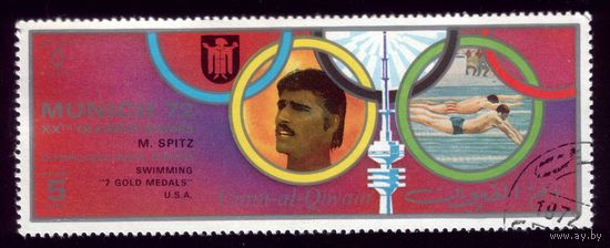 1 марка 1972 год Умм-эль-Кайвейн Олимпиада