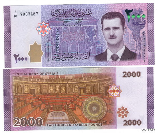 Сирия 2000 фунтов  2021 год  UNC