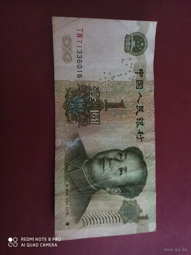 1 юань1999, Китай
