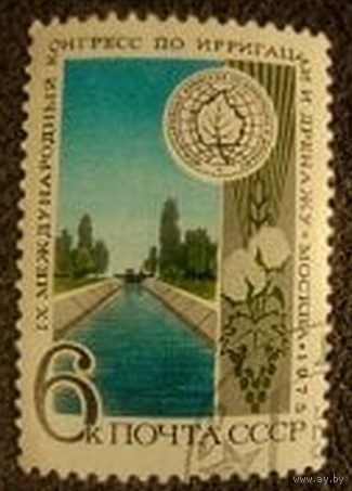 Марки СССР 1975 год. 9 международный конгресс. Серия из 1 марки. 4463.