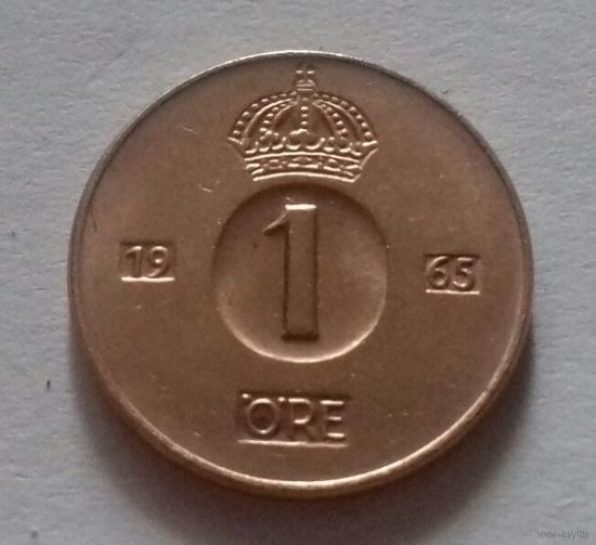1 эре, Швеция 1965 г.