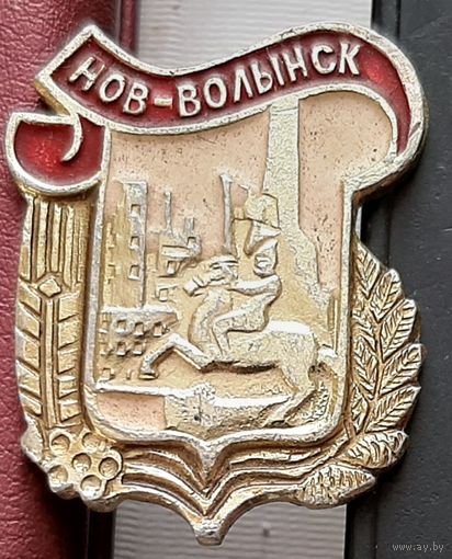 Нововолынск Б-3