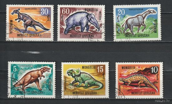 МОНГОЛИЯ 1967 Фауна .Динозавры. (АНД