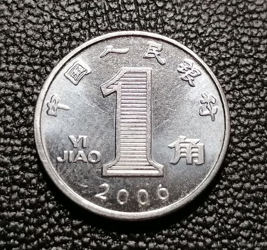 1 цзяо 2006