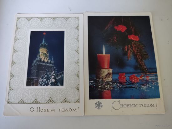 2 открытки "С Новым годом!" И.Крапивницкого