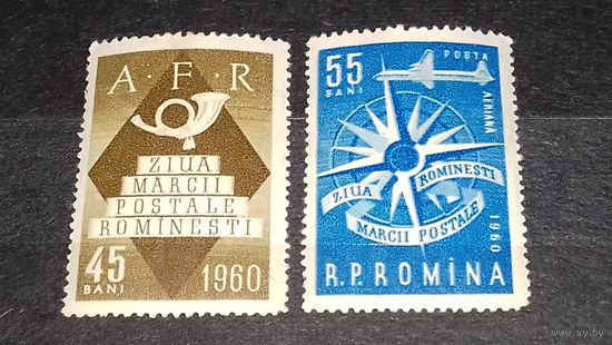 Румыния 1960 День Почтовой Марки полная серия 2 чистые марки