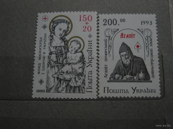 Марки - Украина, 1993 - религия, культура
