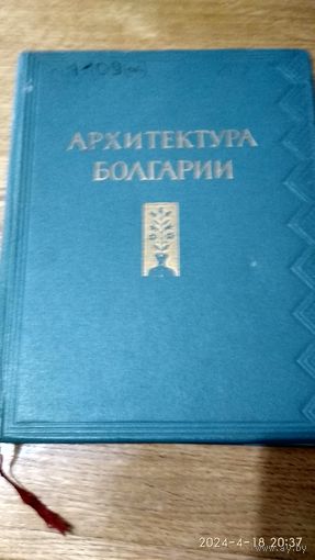 Книга 1953 г.