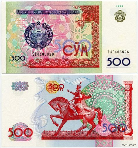 Узбекистан. 500 сум (образца 1999 года, P81, UNC) [серия CA]