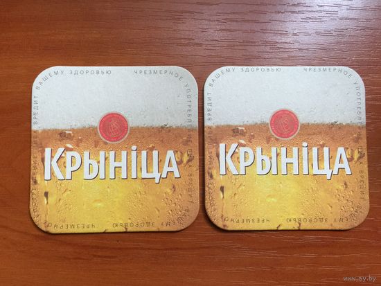 Подставка под пиво "Крыница" /"Крынiца"/ No 4