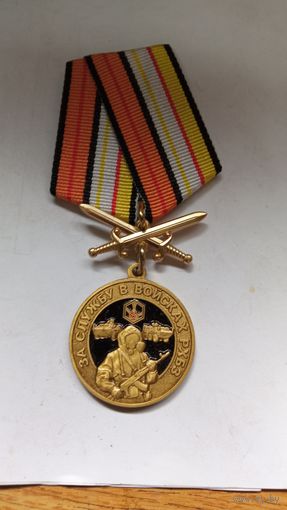 Медаль Россия