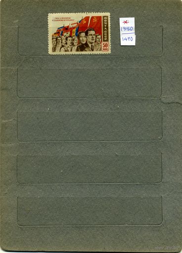 СССР, 1950, МАНИФЕСТАЦИЯ, *   1м