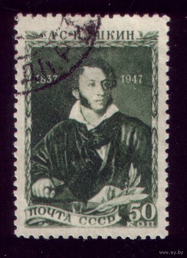 1 марка 1947 год АС.Пушкин
