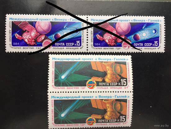 СССР 1986 год. Международный проект Венера-Галлей (сцепка из 2 марок)