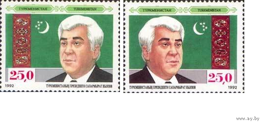 Туркменистан 1992 президент  Ниязов 2м.** Независимость