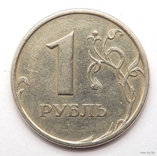 1 рубль 2005 сп (131)