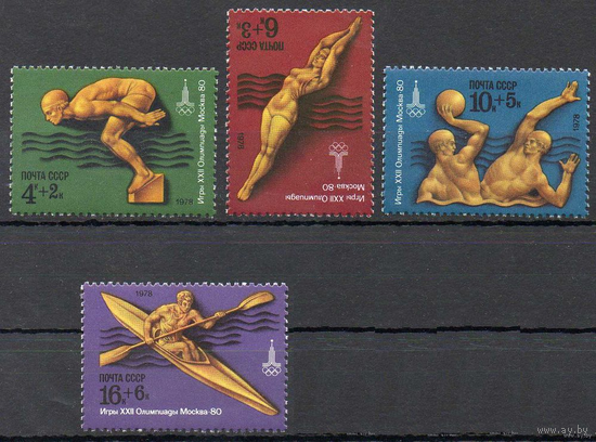 Олимпиада-80 спорт СССР 1978 год (4811-4814) (АНД