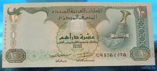 Объединённые Арабские Эмираты.  10 дирхамов 2013 года  Номер по каталогу: P27c