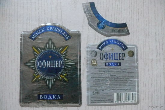Этикетка, водка - Офицер, объем 0,5 л (Минск).