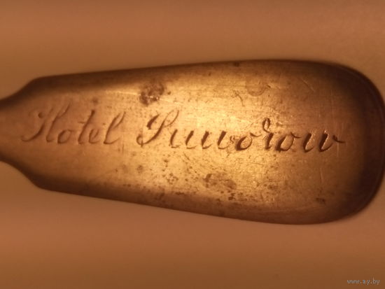 Старинная чайная ложка с гравировкой на ручке-Hotel Suworow.Клейма BM(Bialy Metal)GALW PRIM.Конец XIX-века