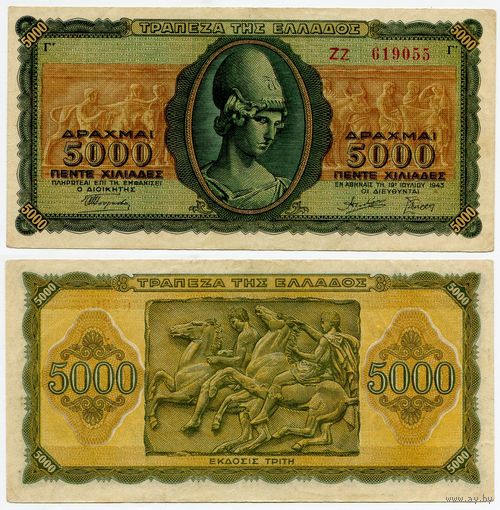 Греция. 5000 драхм (образца 1943 года, P122a)