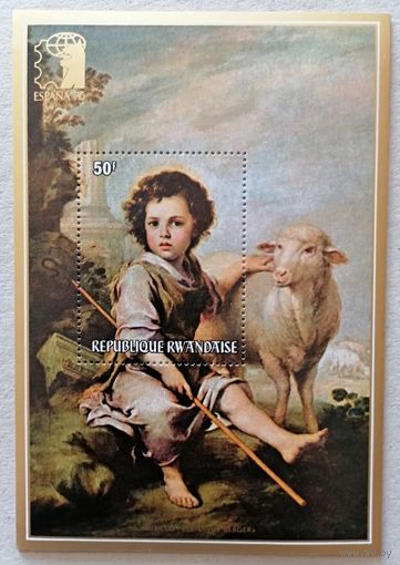 Международная выставка марок "ИСПАНИЯ '75" - Картины испанских мастеров.