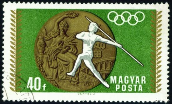 Золотые медали сборной Венгрии на XIX Олимпийских играх в Мехико Венгрия 1969 год 1 марка