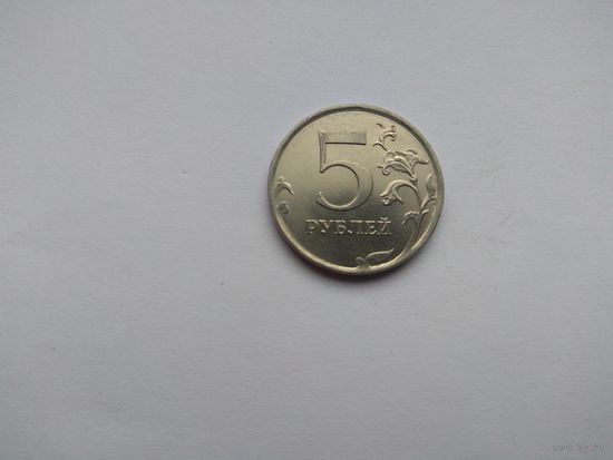 5 рублей 2017 года. Российская Федерация