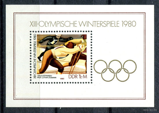 ГДР - 1980г. - Зимние Олимпийские игры - полная серия, MNH [Mi bl. 57] - 1 блок