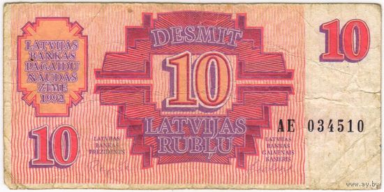 10 рублей 1992 года.  Серия AЕ.  Латвия