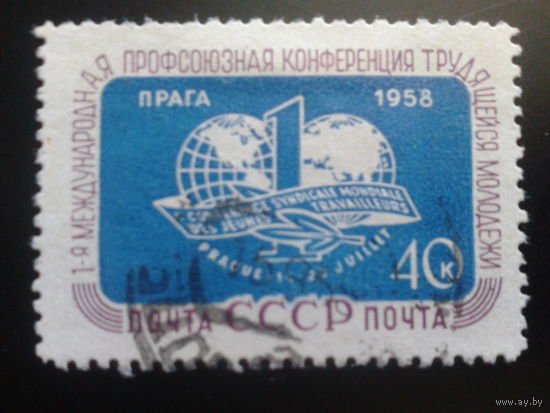 1958 Конференция молодежи в Праге