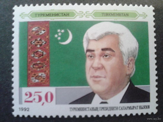 Туркменистан 1992 1-я годовщина независимости, президент Ниязов, флаг