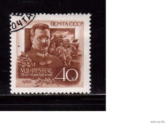 СССР-1960, (Заг.2308), гаш.(с клеем) ,   М.Фрунзе